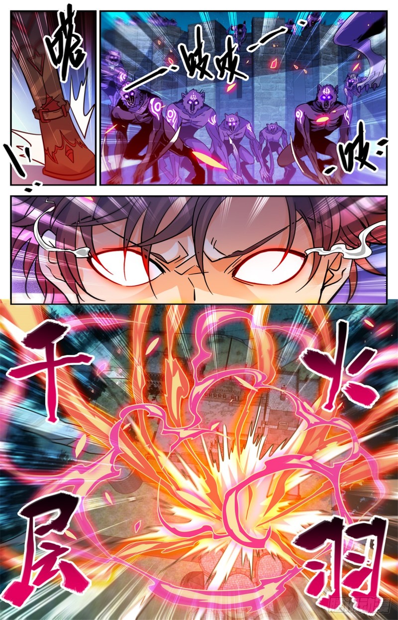 568 天罗地网11