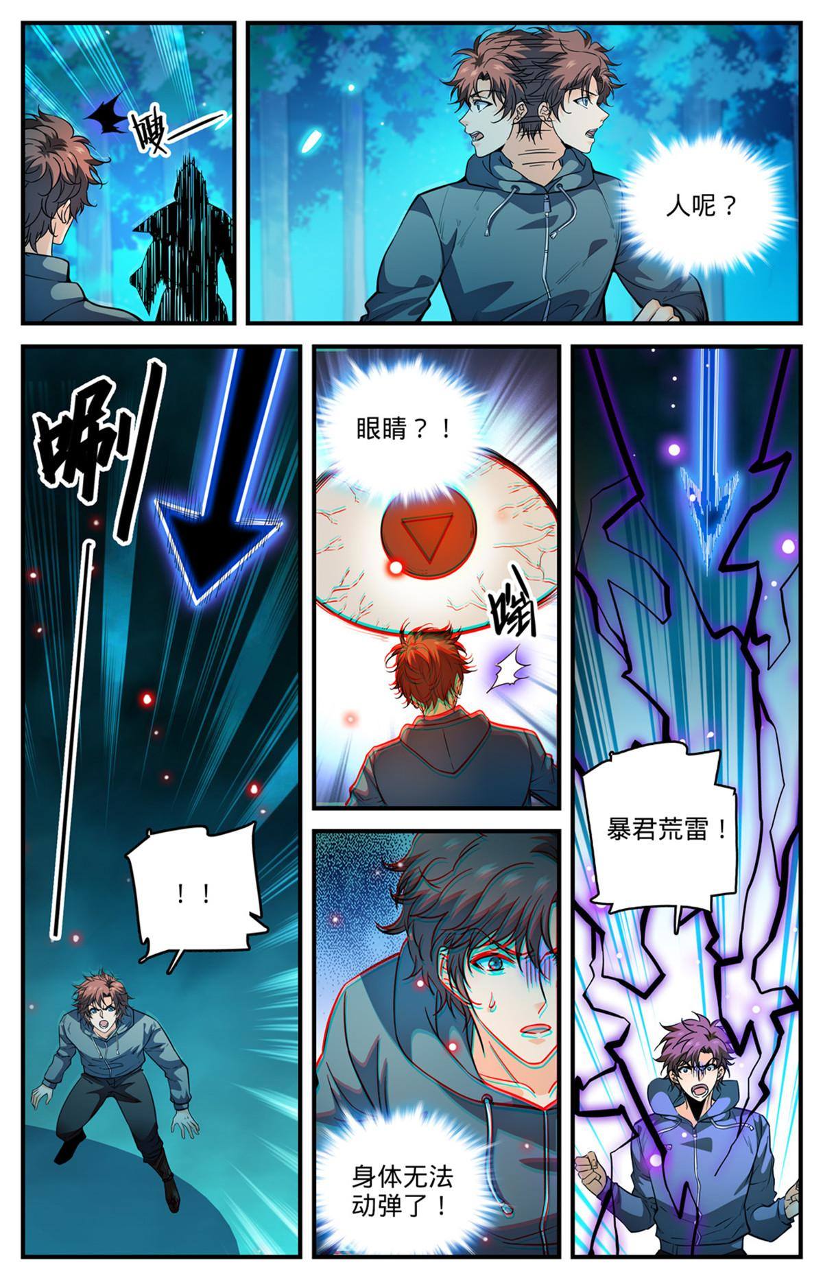 839 司夜黑魔谭7