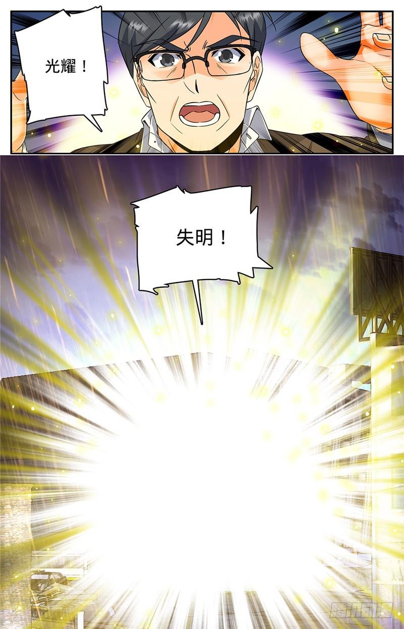 77 死而不僵2