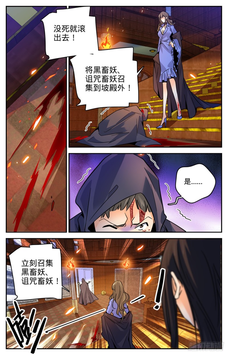 568 天罗地网1