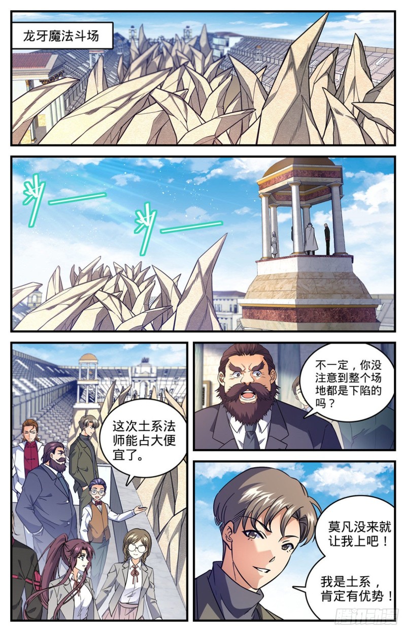 694 一掷千金！6