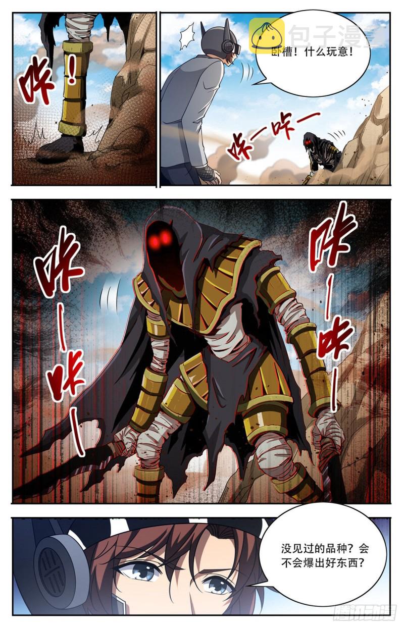 663 戾剑死侍！11