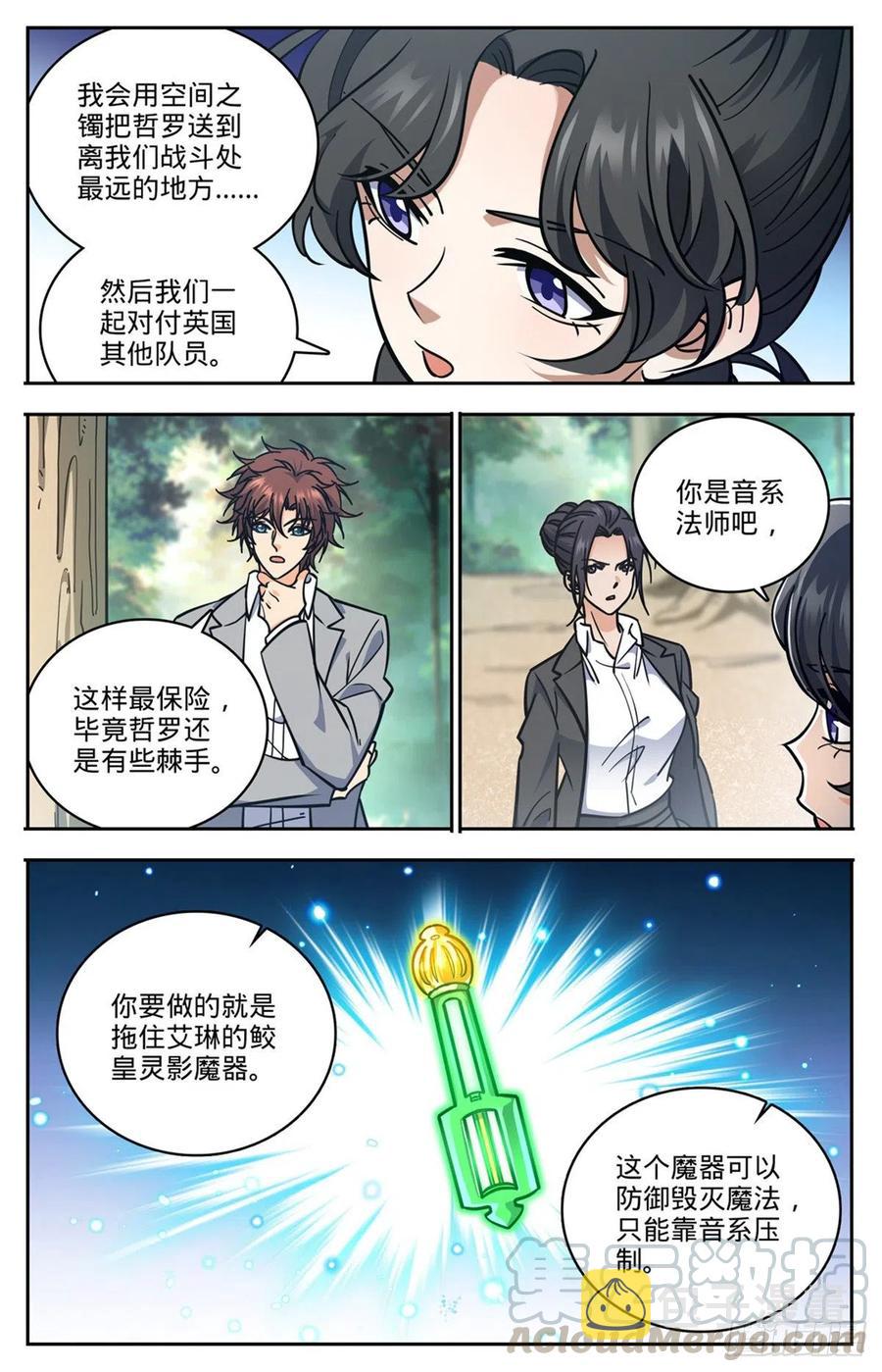 730 联手6