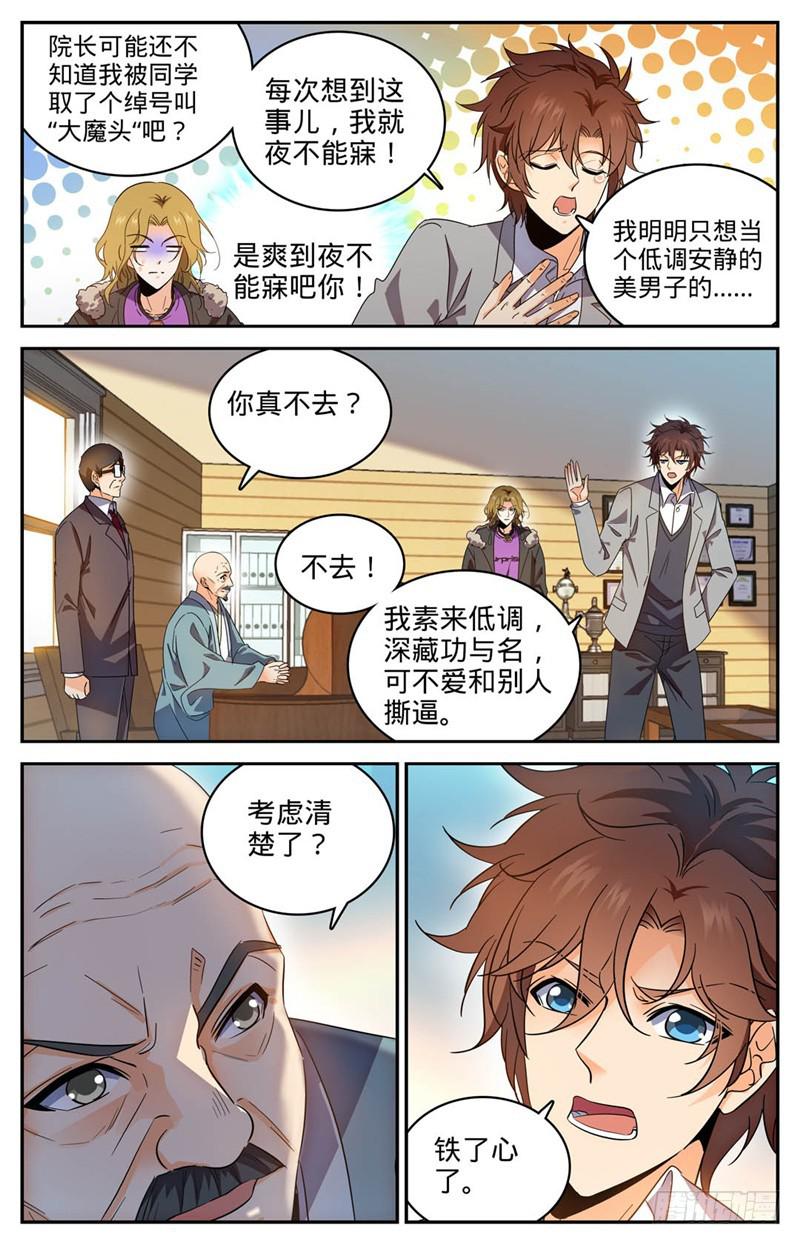 221 交换生5