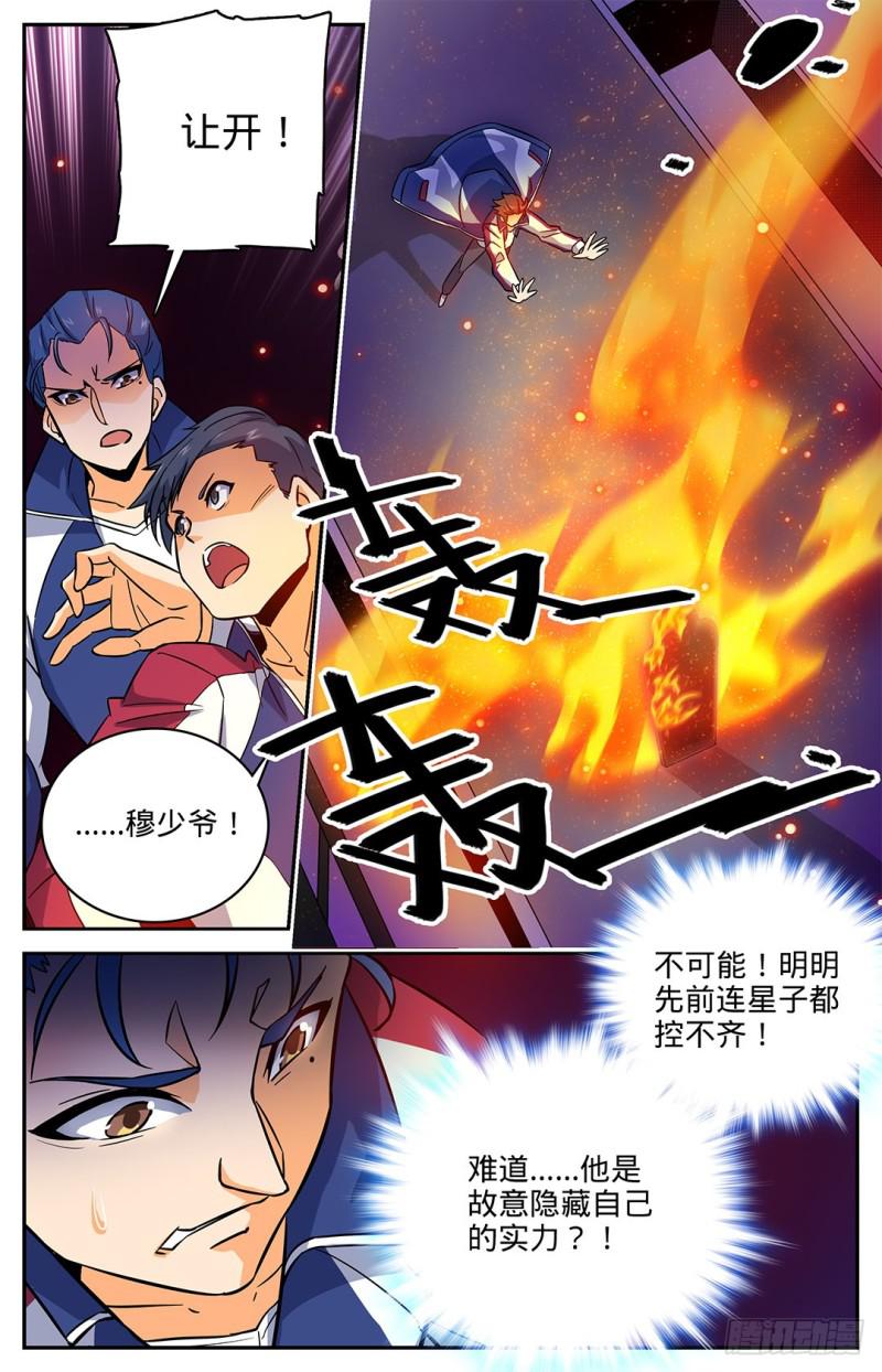 13 竟然是S8