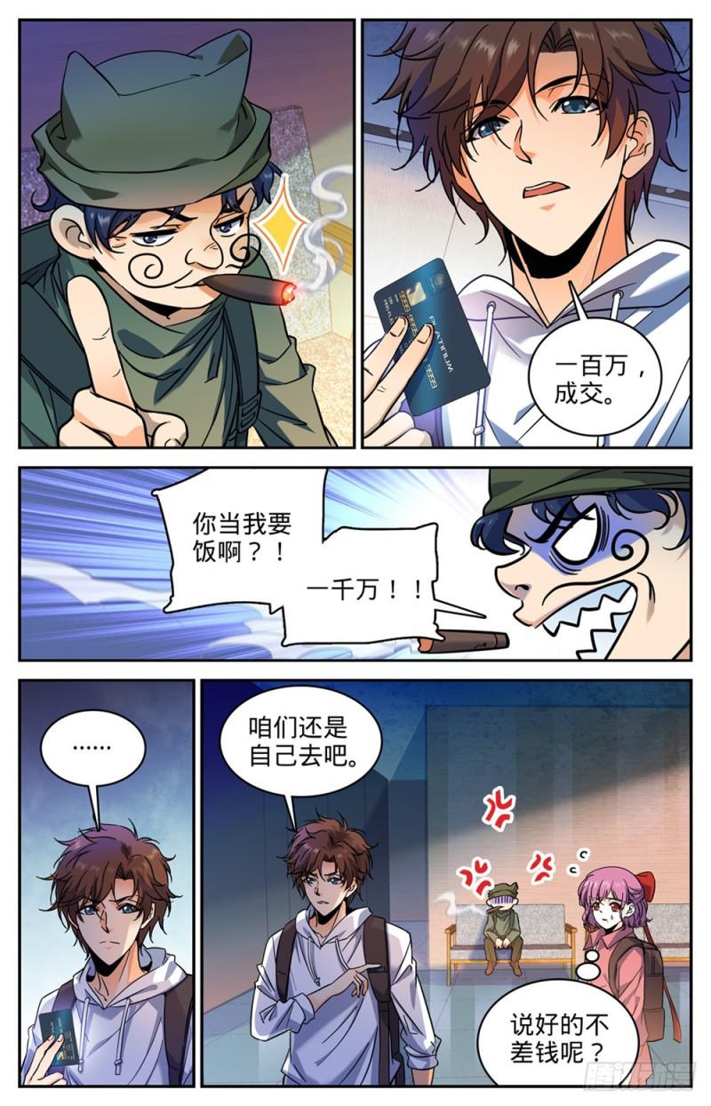 368 黑心向导6