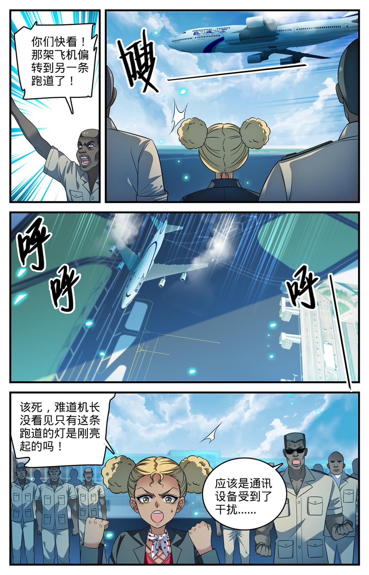 908 爬行者3