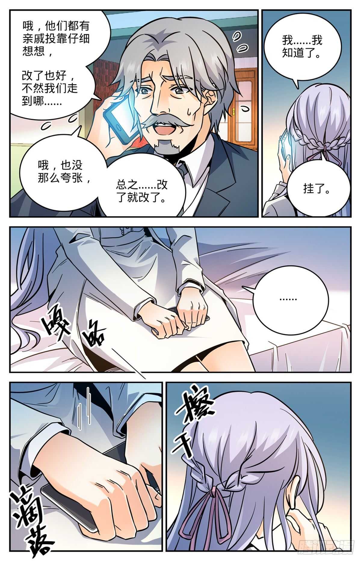 531 双重打击8
