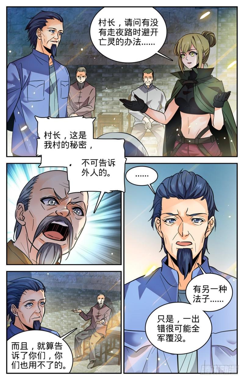 354 致命呼吸!3