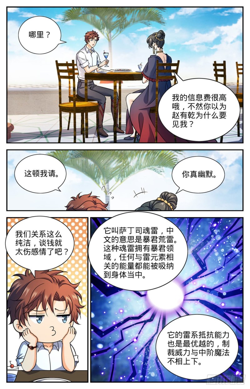 672 阿莎蕊雅9
