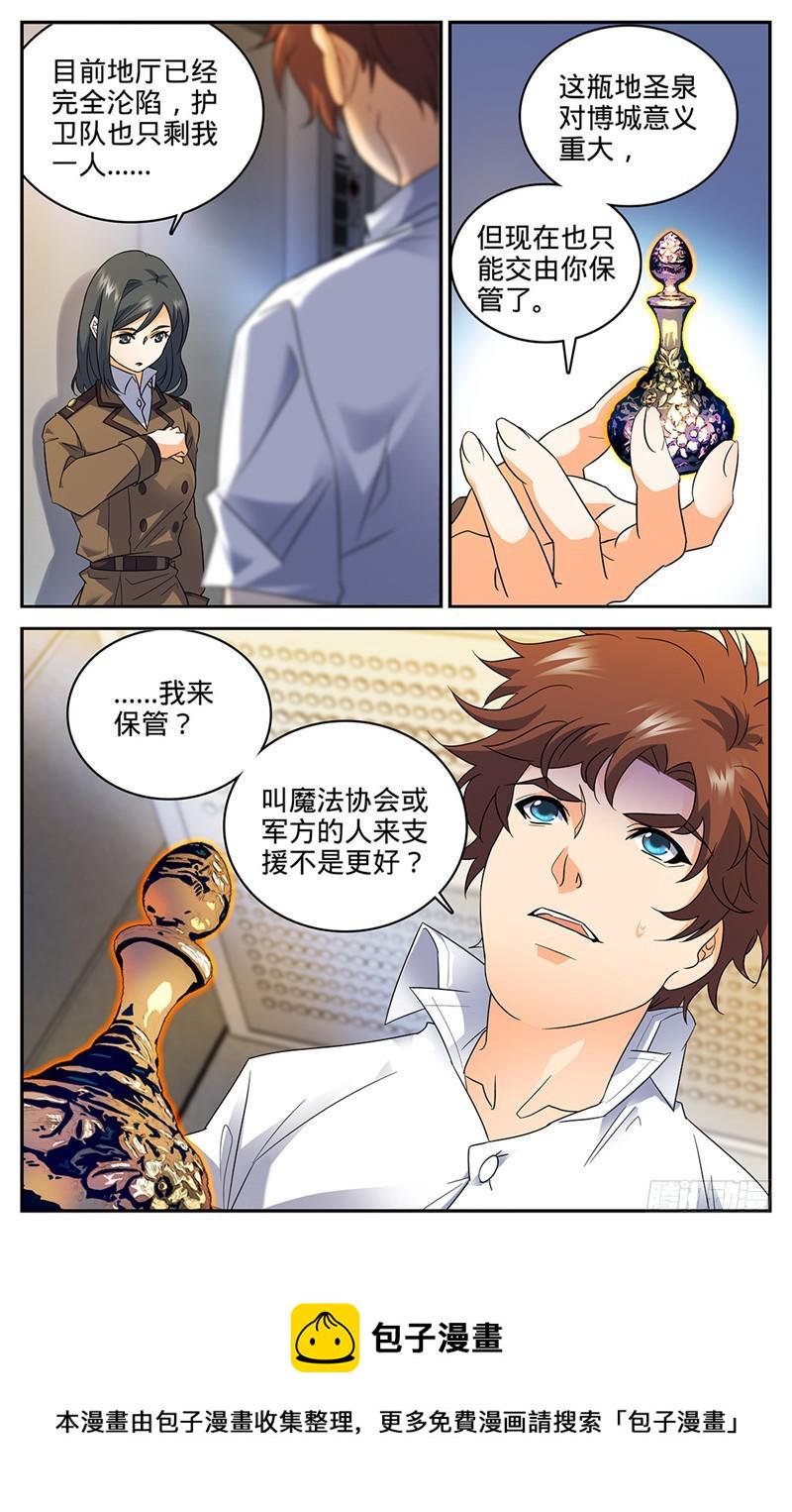 69 血染博城9