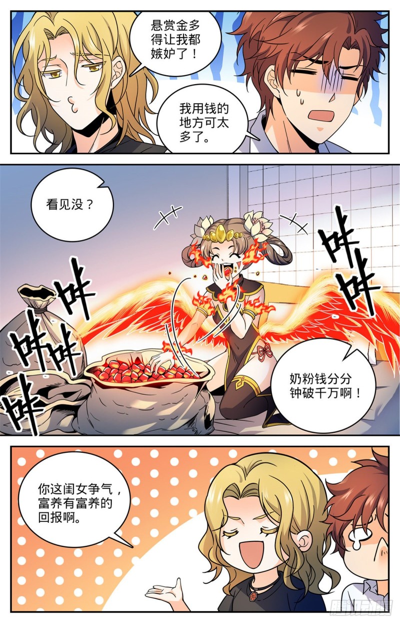 653 领域魂种10