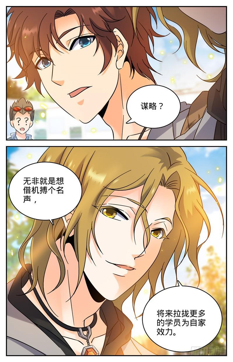 161 谋略7