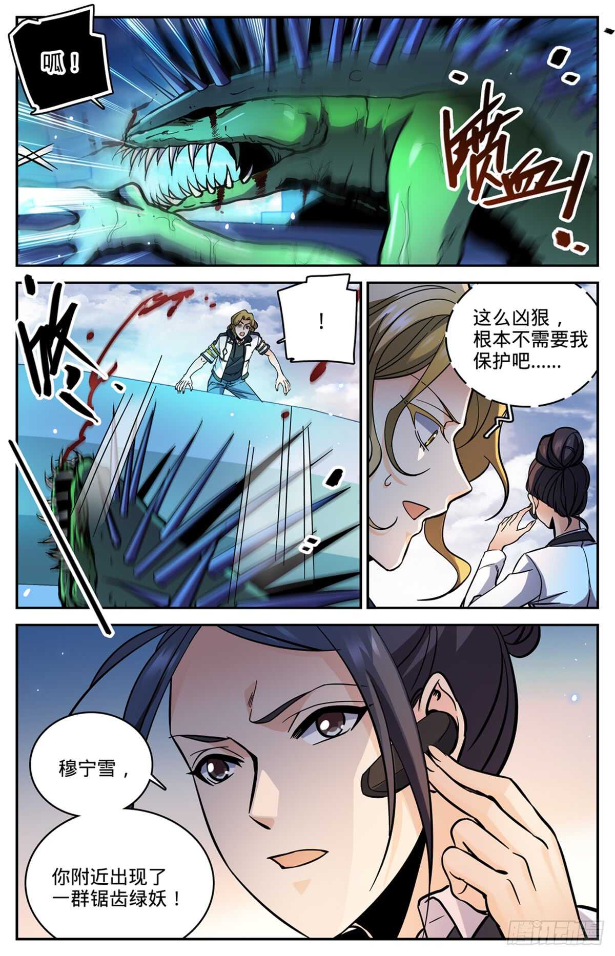 518  风盘陷阱2