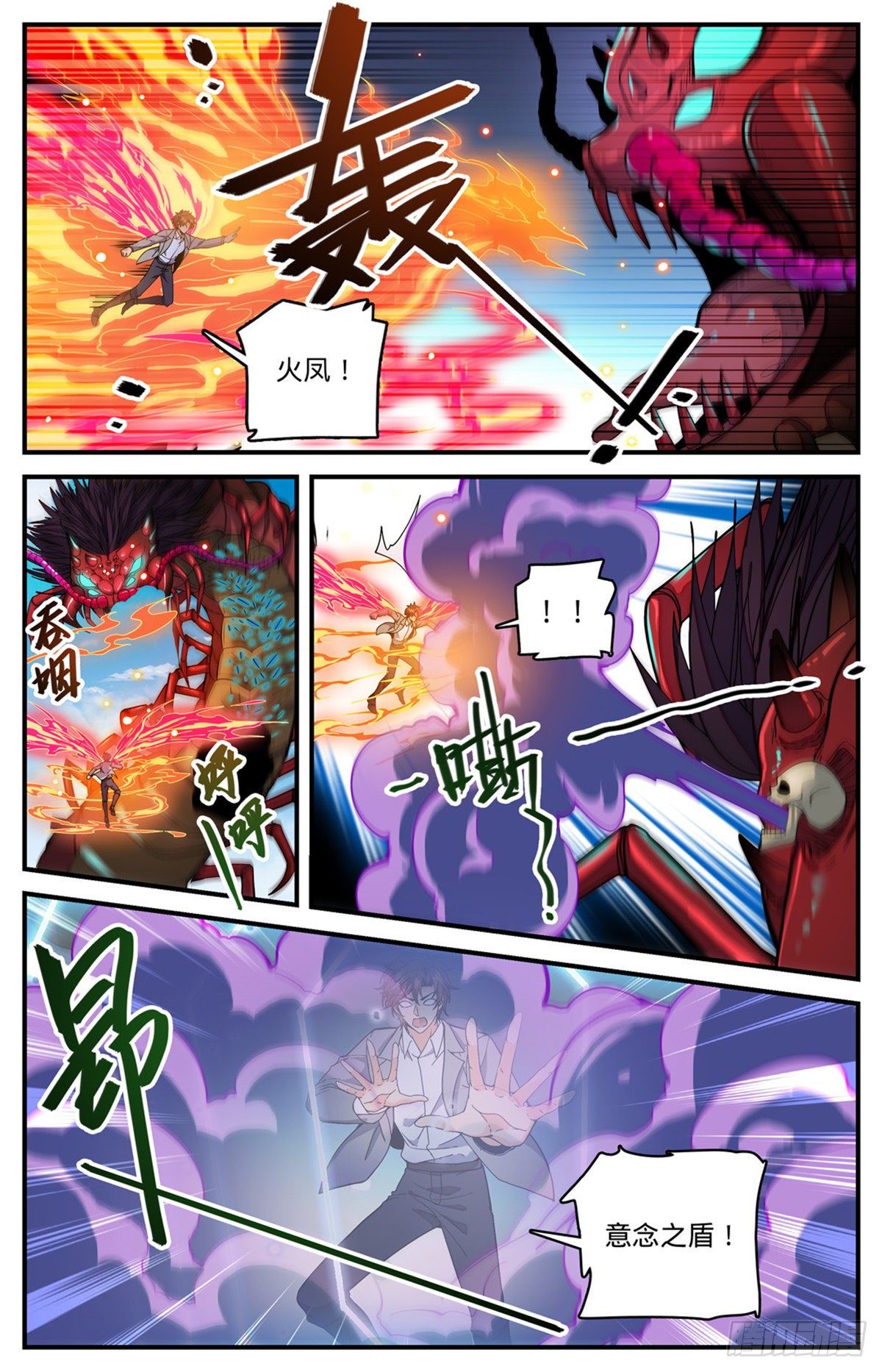742 大触虫魔7