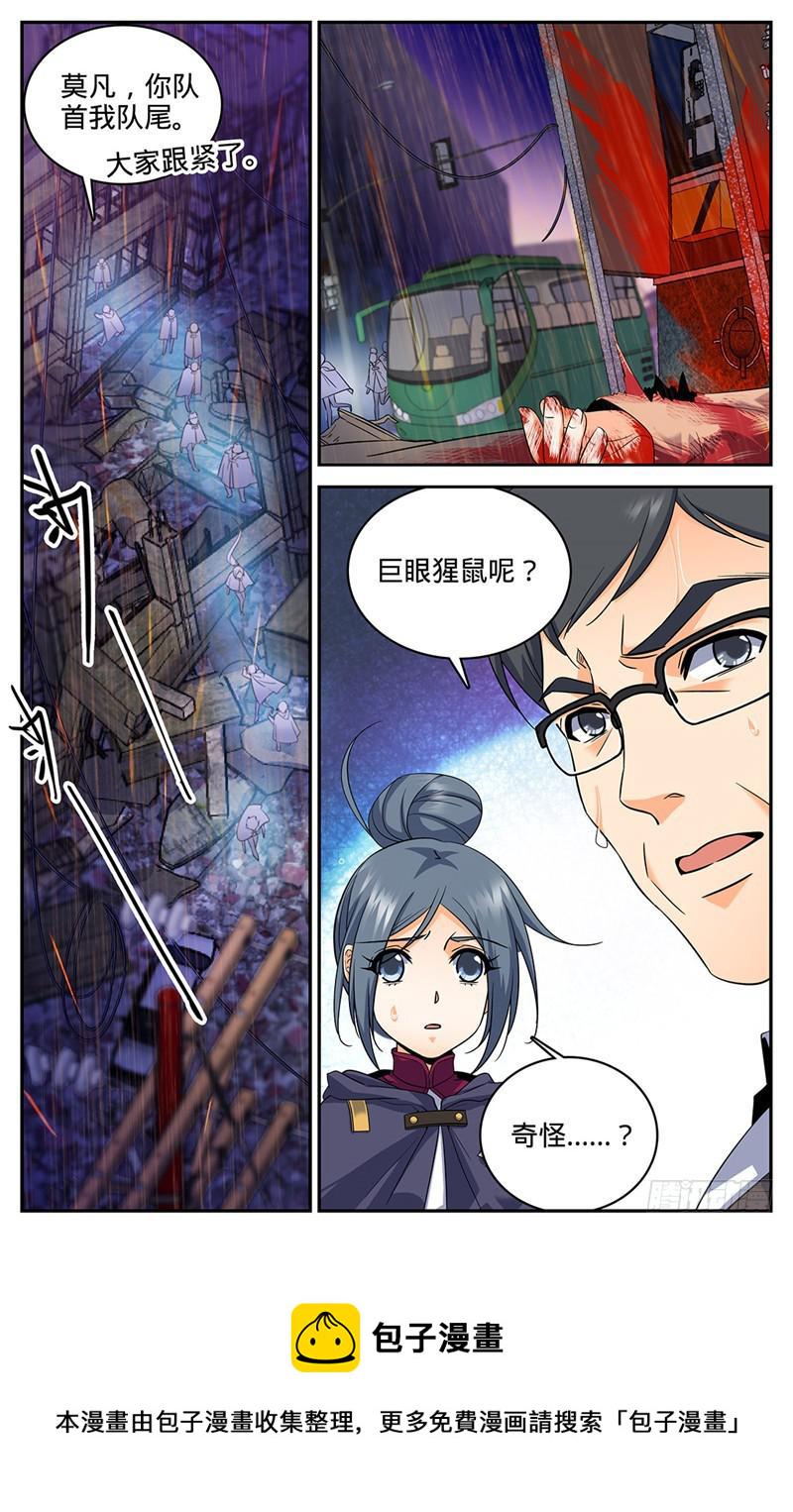 75 毫无徵兆的死亡10