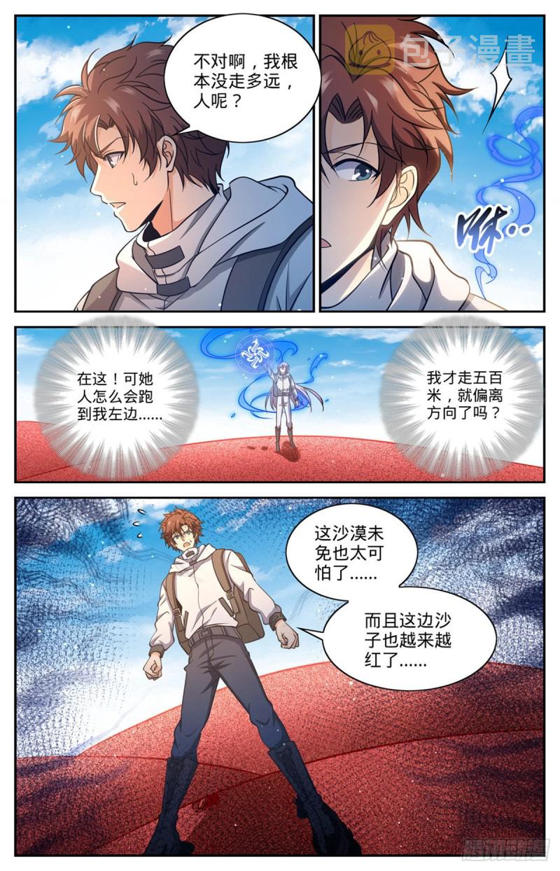 655 沙漠迷界5