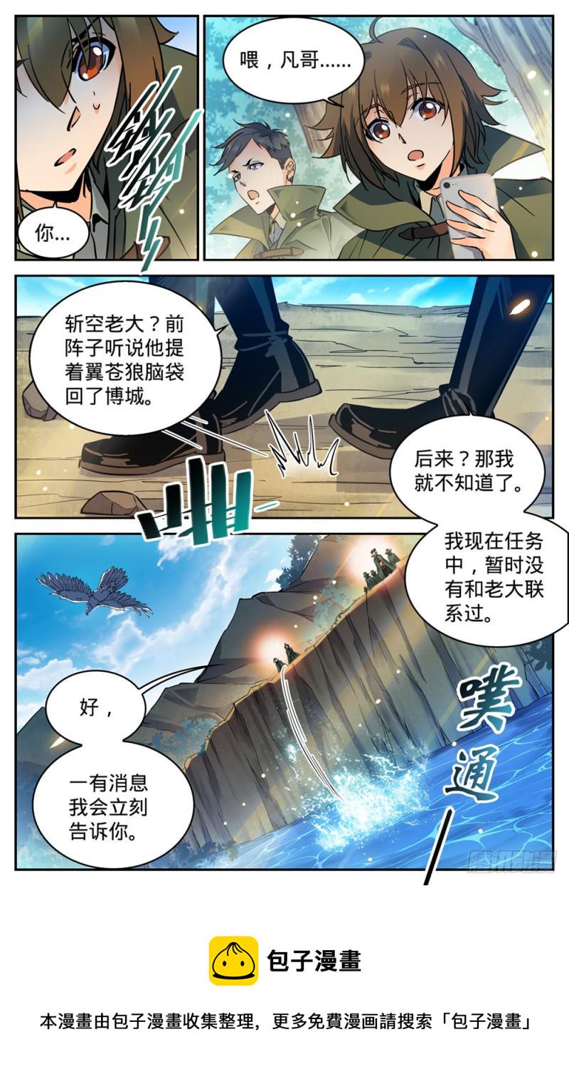 351 屍堆暴袭!2