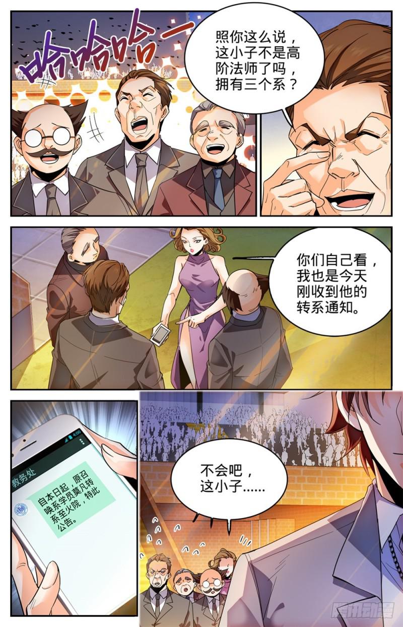294 哪个系转来的?8