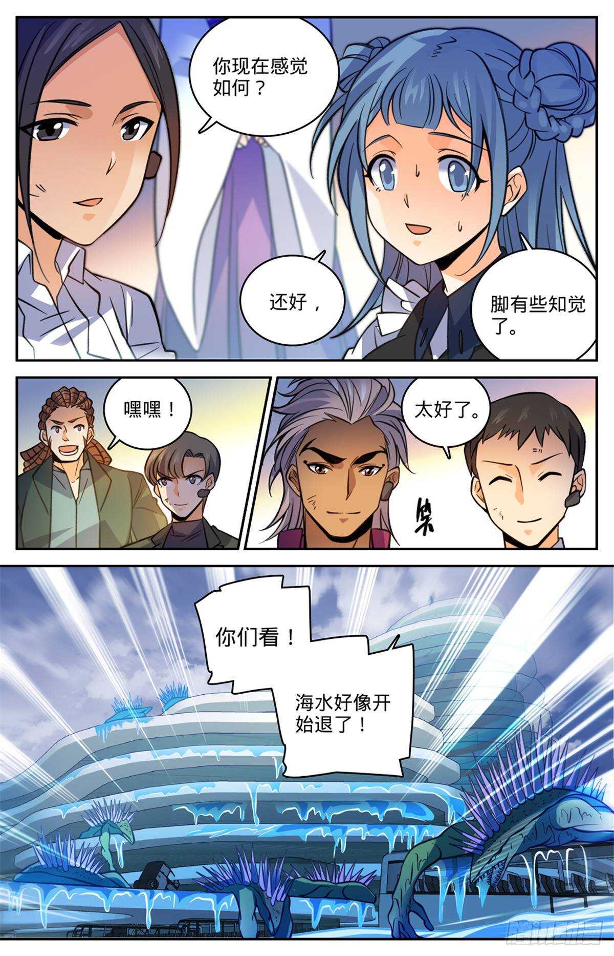 528 潮退，妖退8