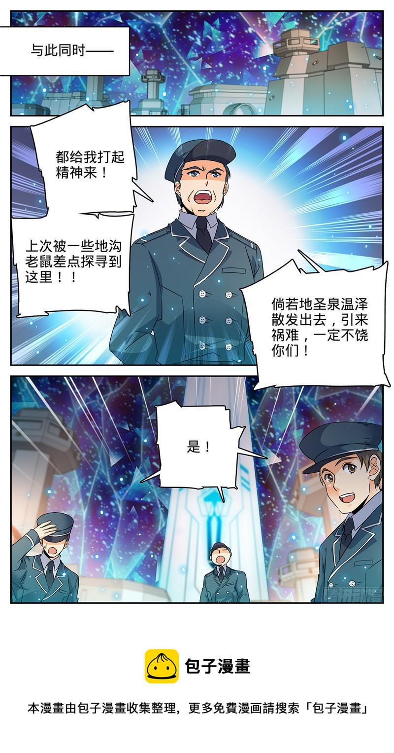 63 星图之书9