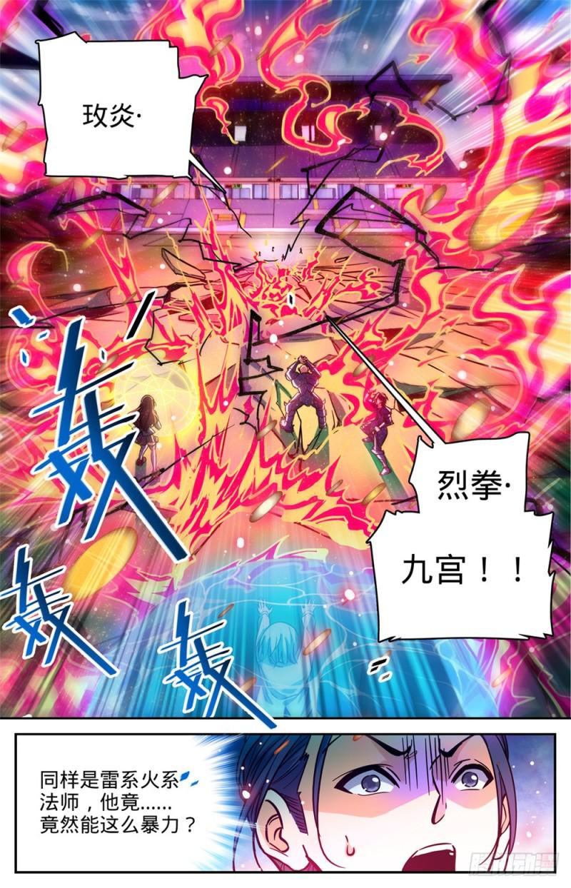 363 三巴掌！！3