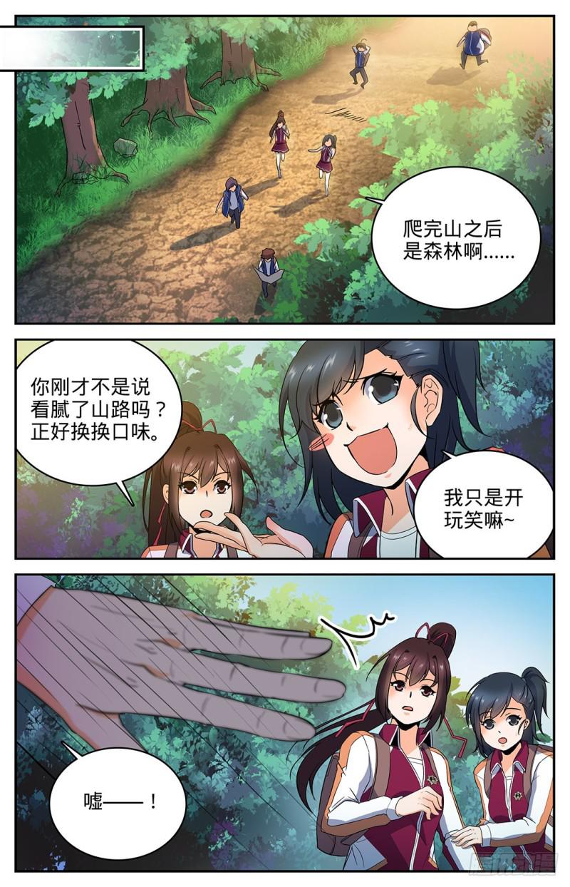 19 风轨，飞崖！8