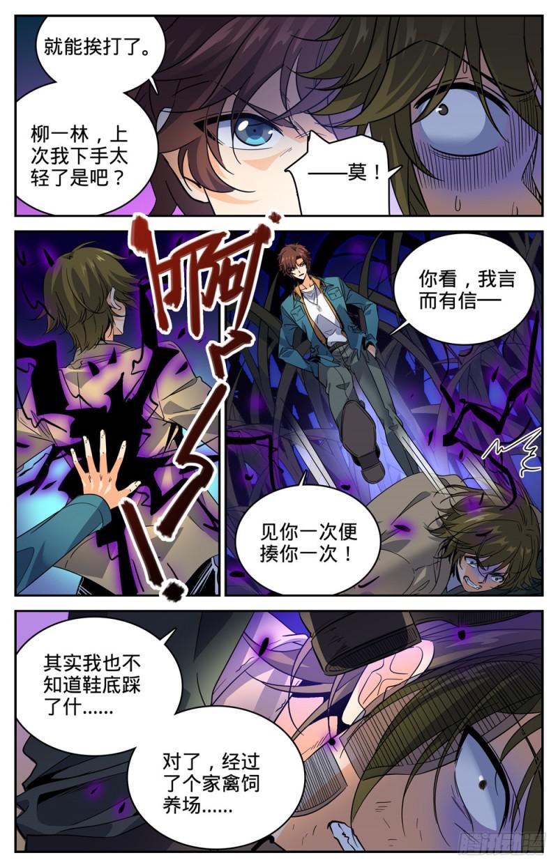 273 欢迎报仇6