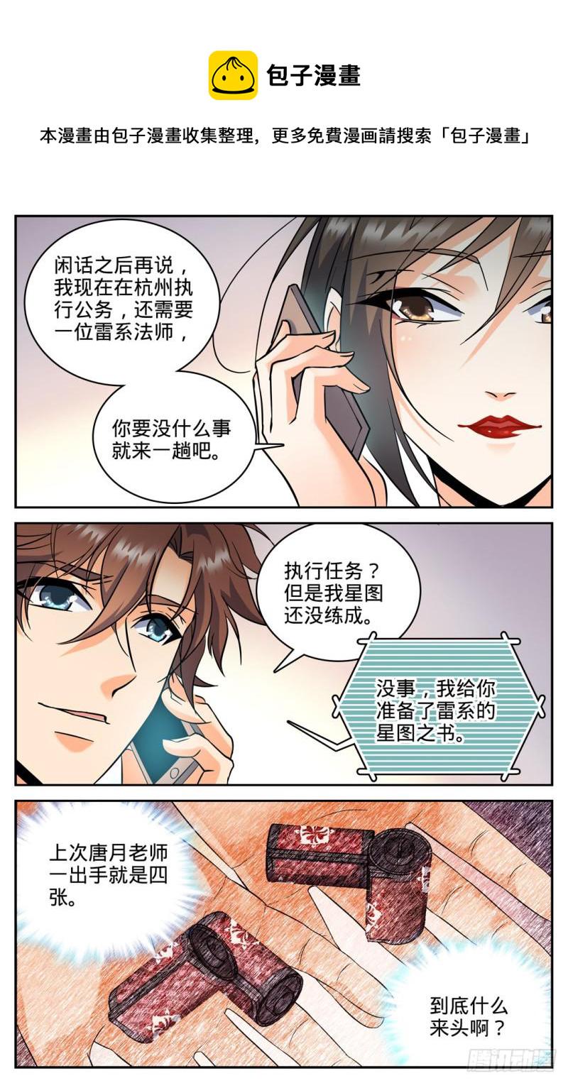 103 唐月的邀请8