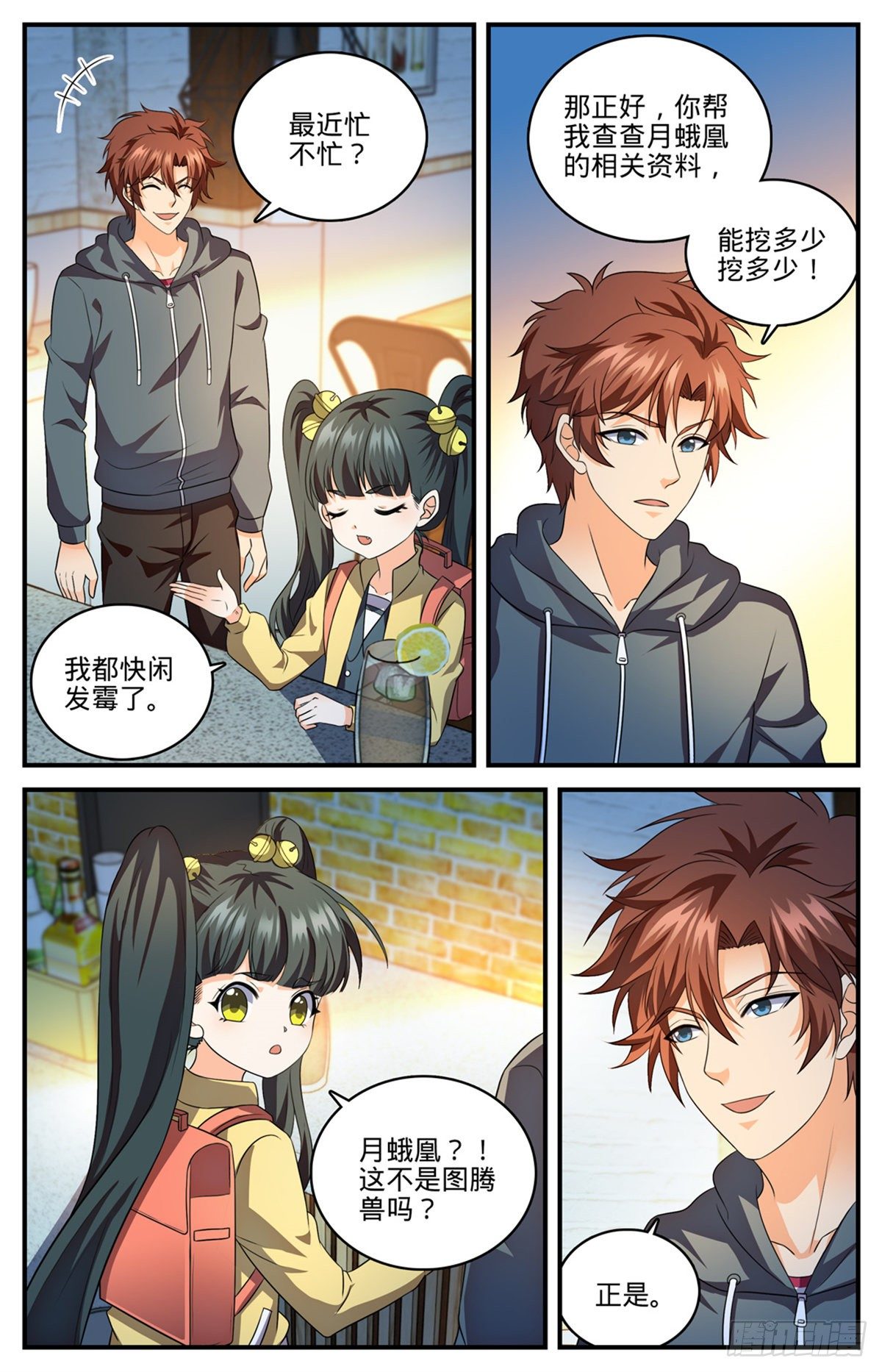 809 月蛾凰6