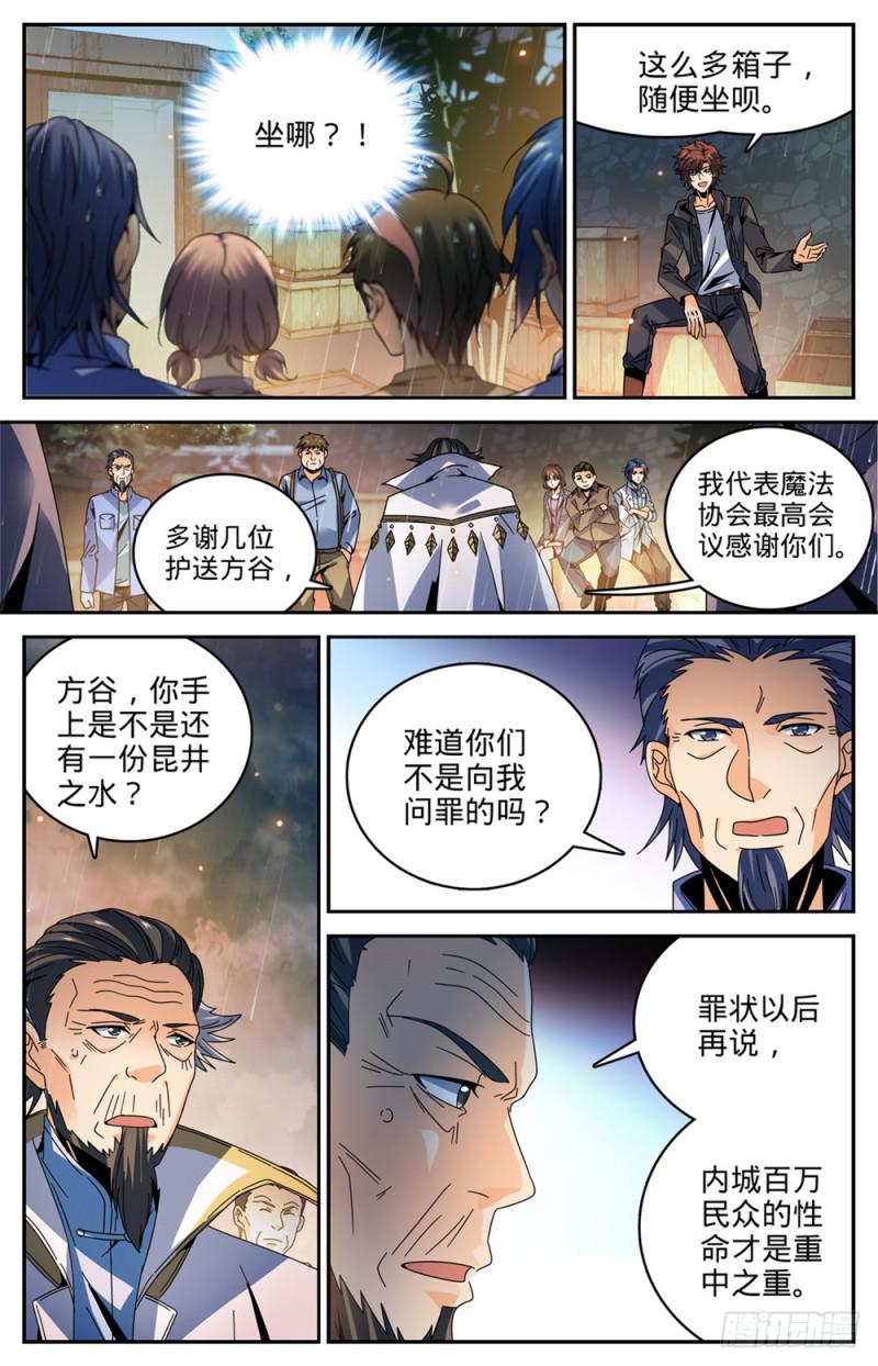 426 无助之城11