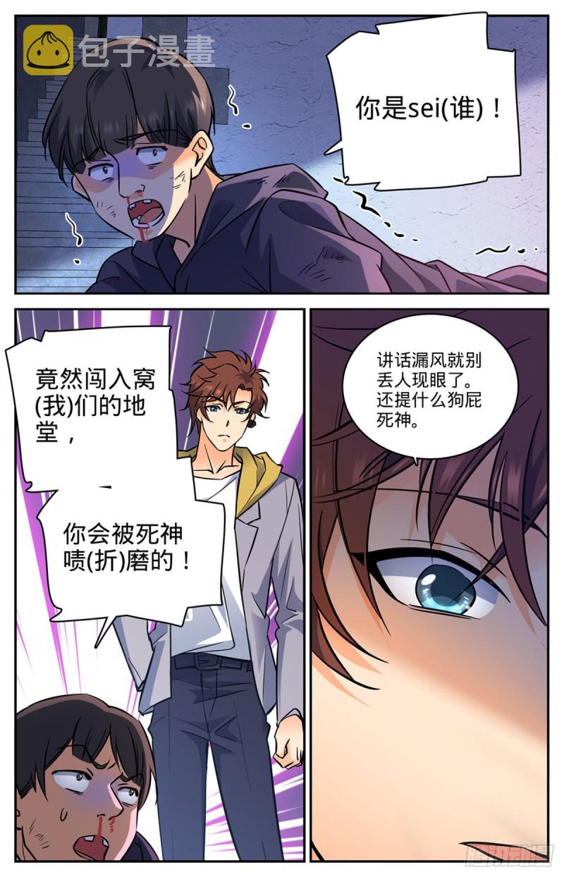 565 手撕诅咒畜妖！8