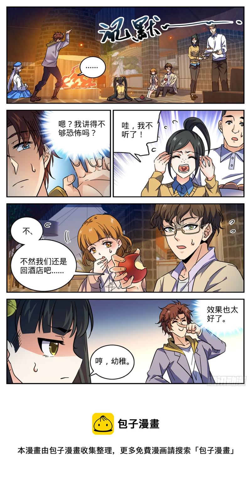 546 故事风云3