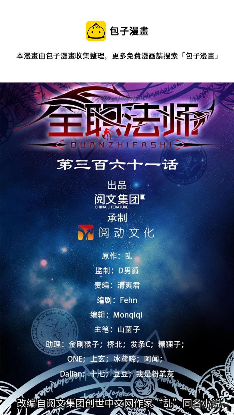 361 不按套路的火滋0