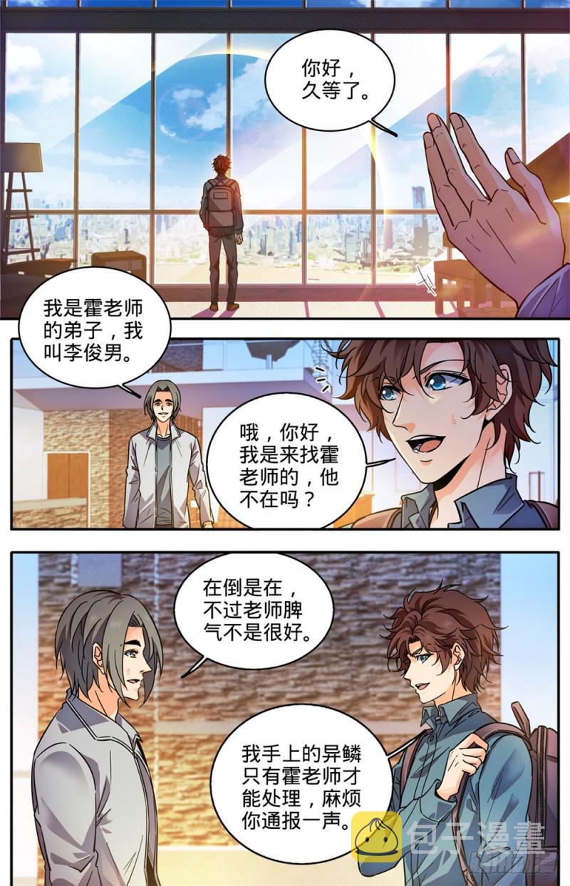 298 蛇鳞很垃圾？5