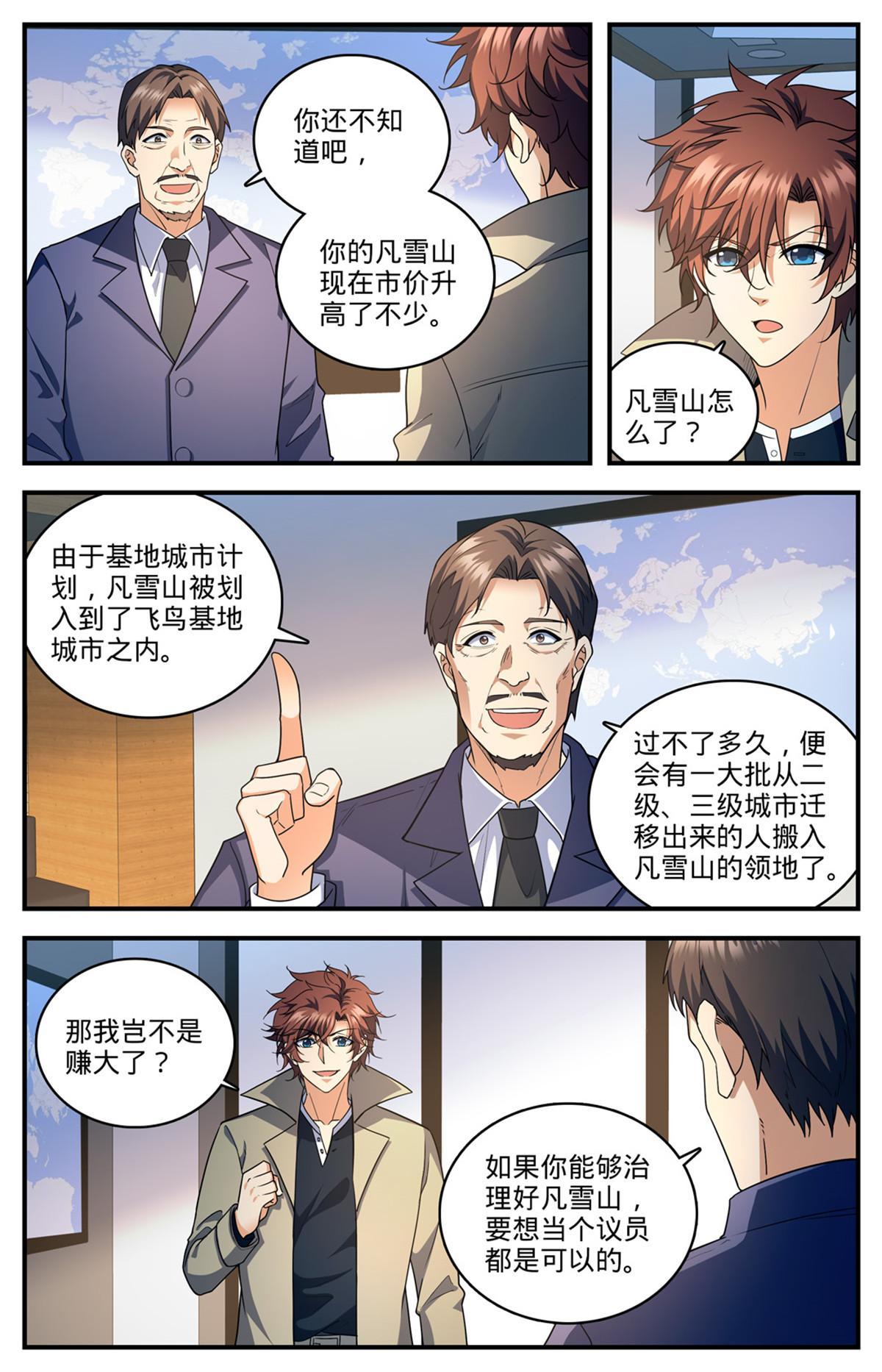 873 海平面之危9