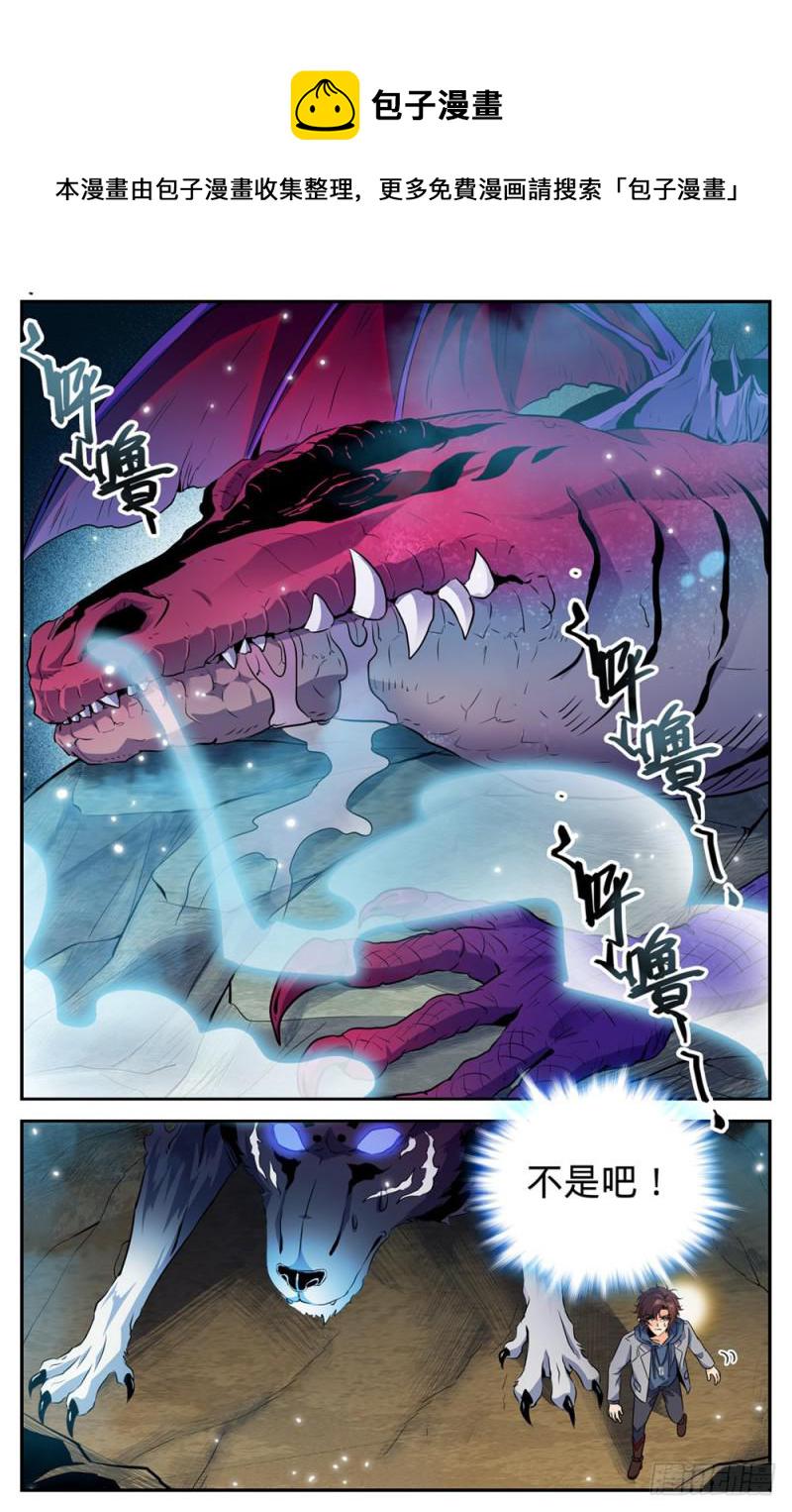 246 蜥颅巨妖巢穴12