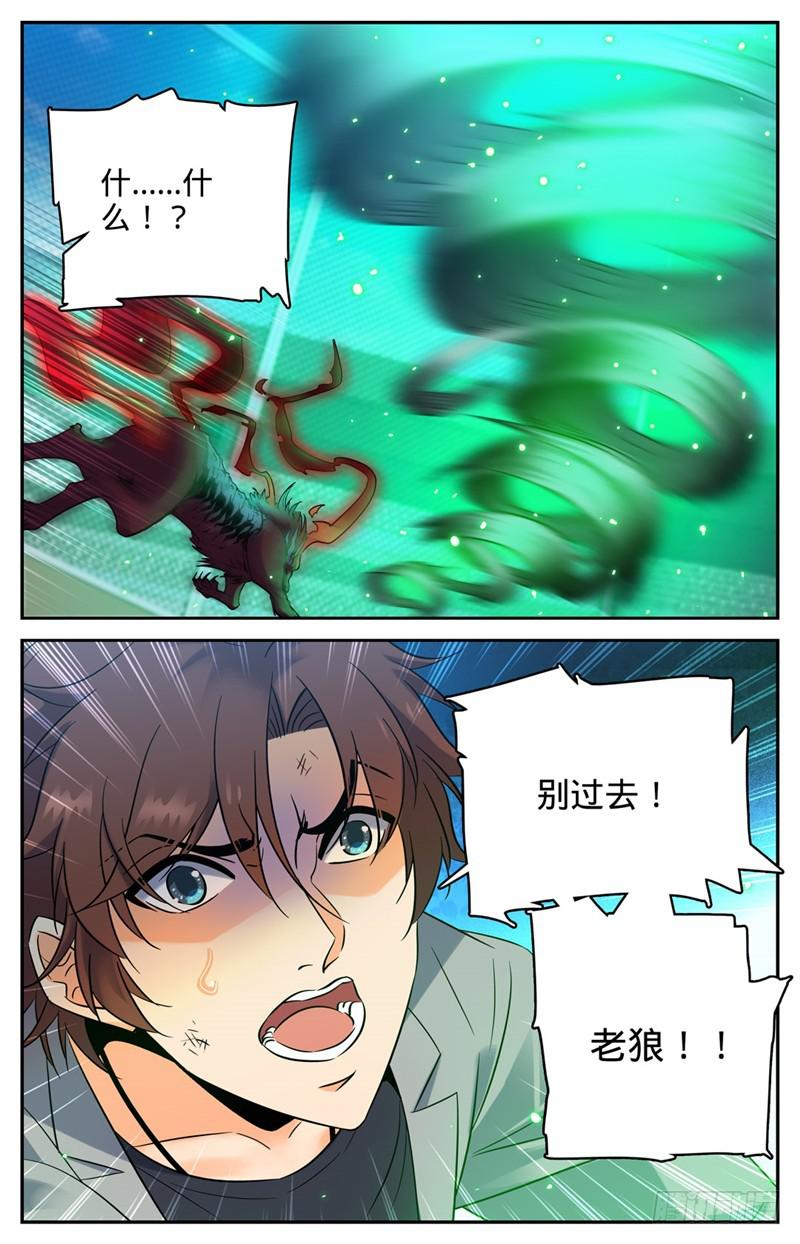156 老狼被卷7