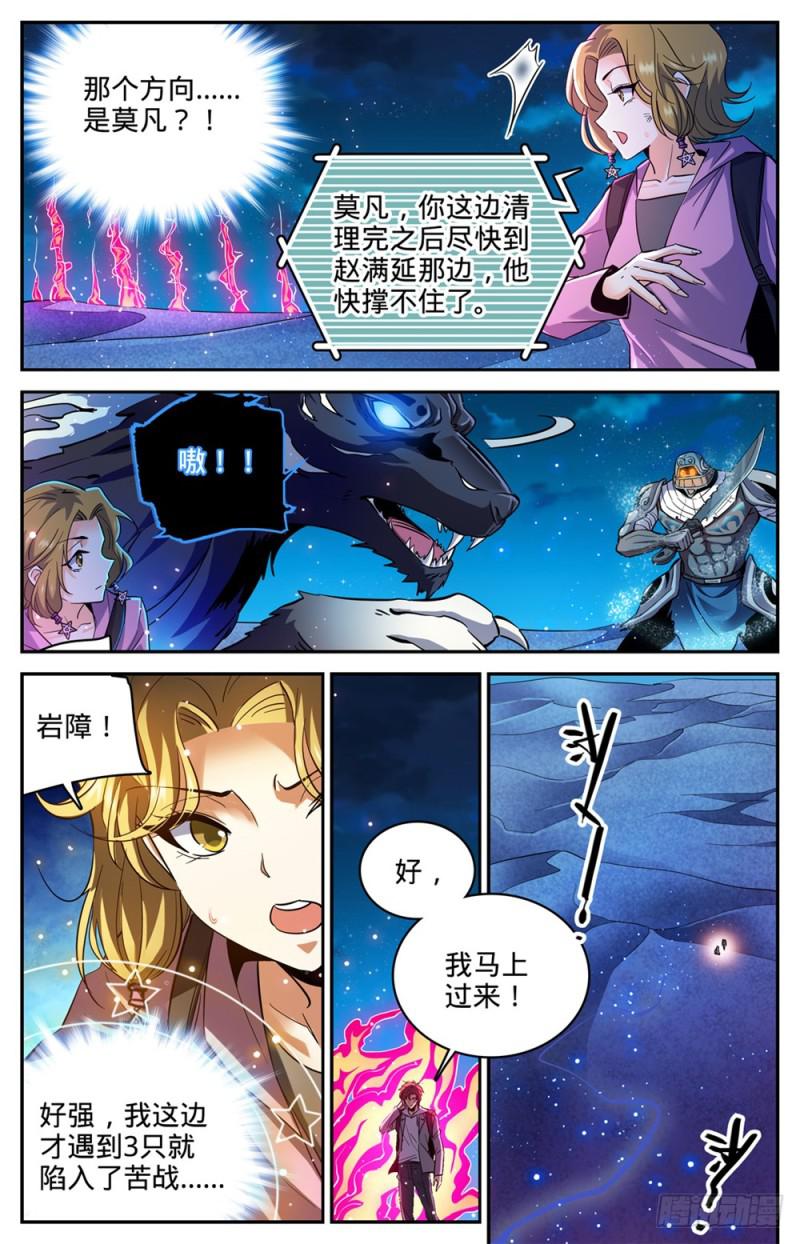 320 第四级遁影10