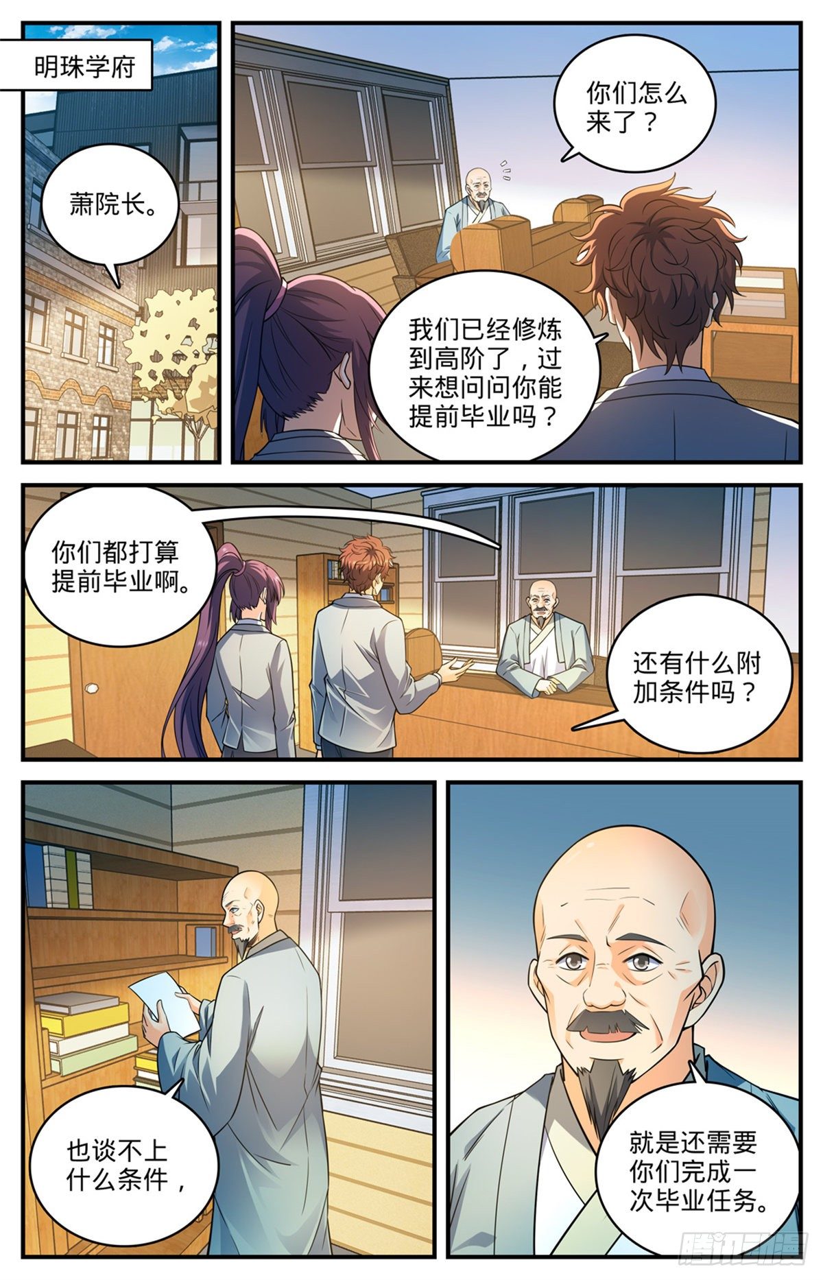 791 莫凡老师1
