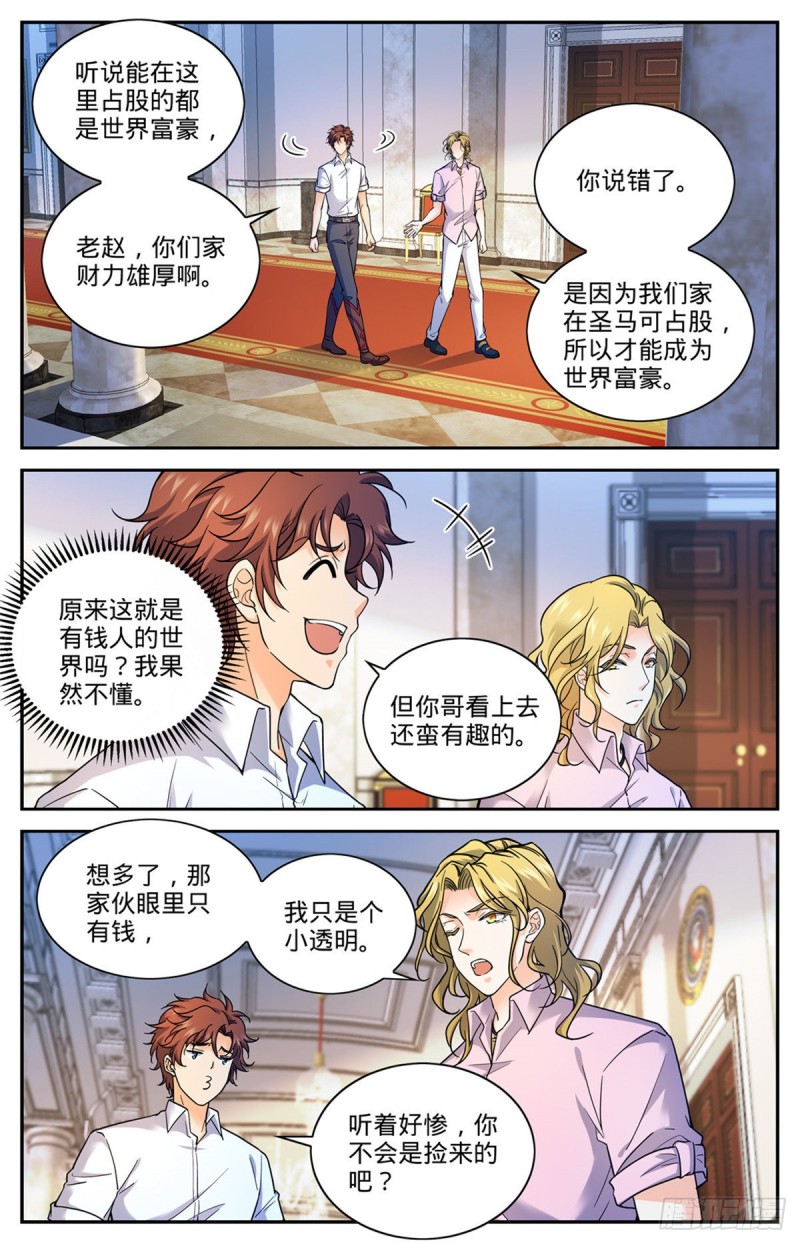 671 赵氏兄弟10