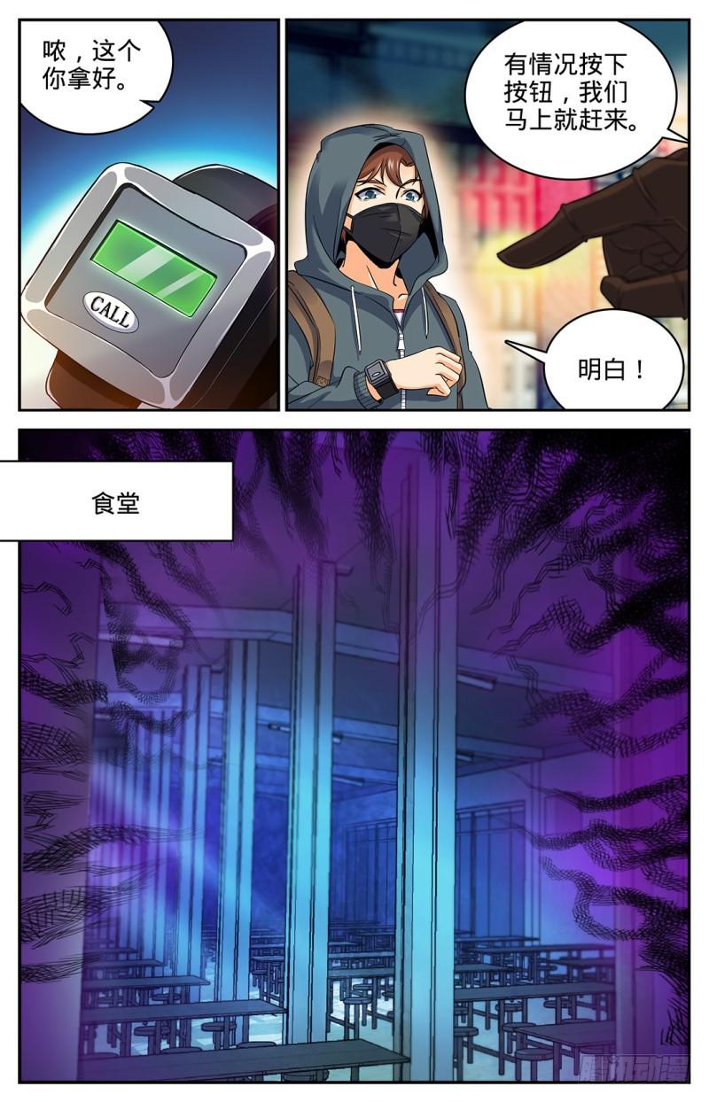 31 食堂怪物!2