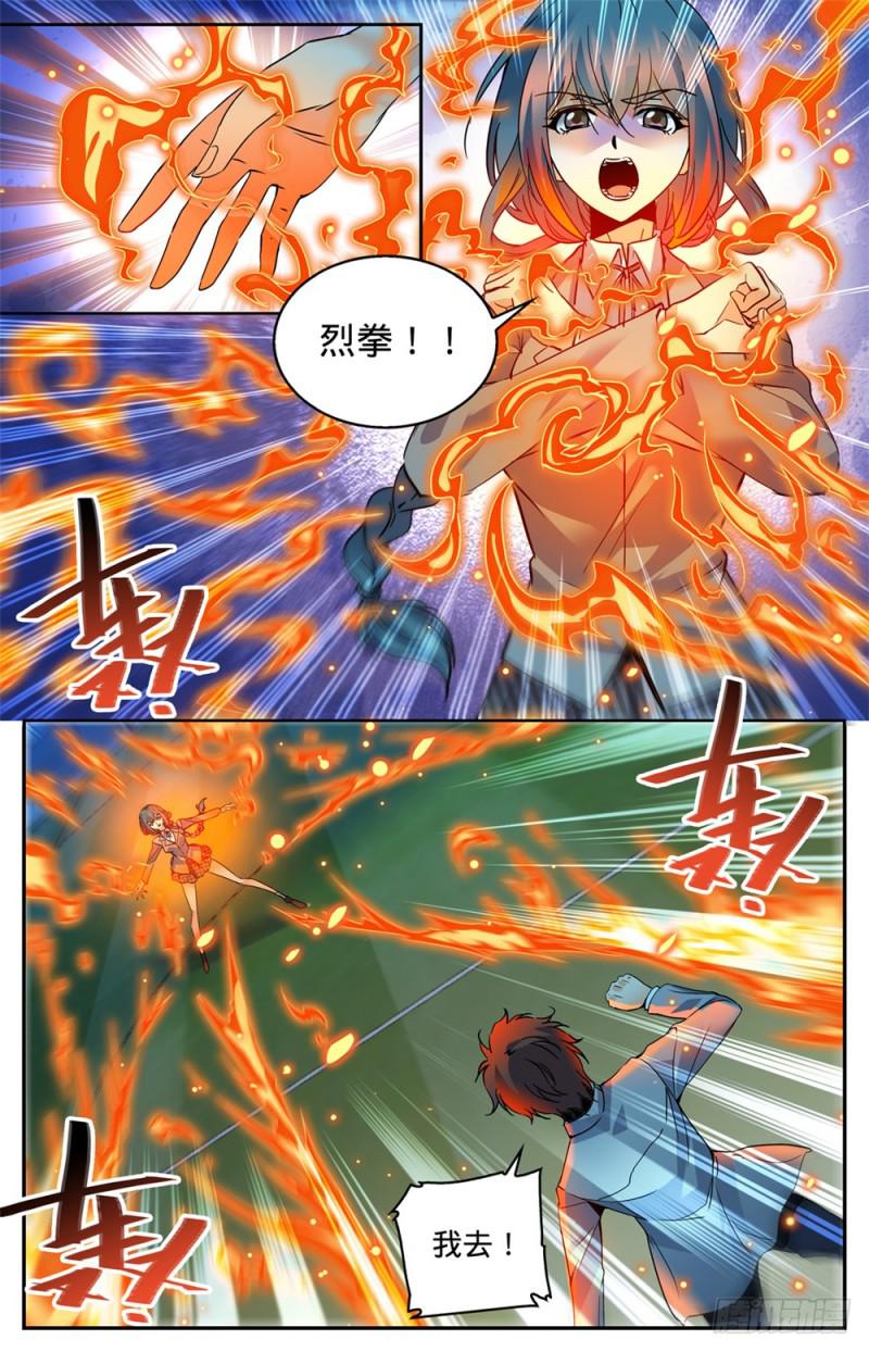 348 莫凡VS丁雨眠9