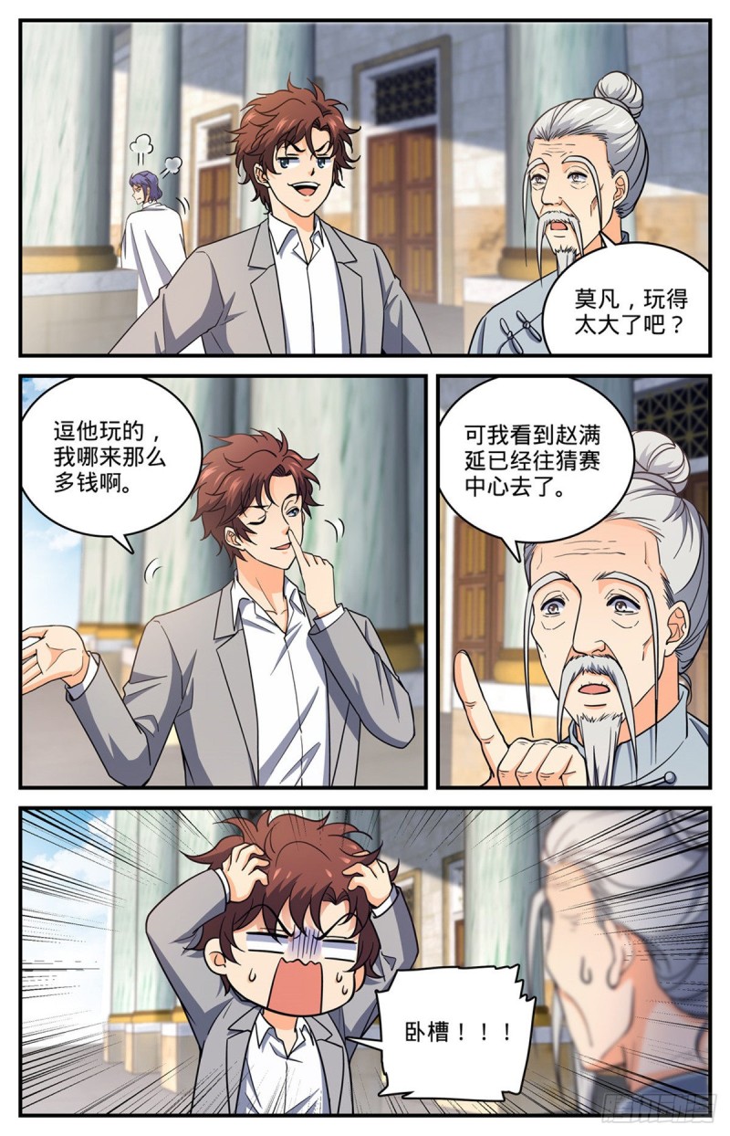695 水下巨漩！1
