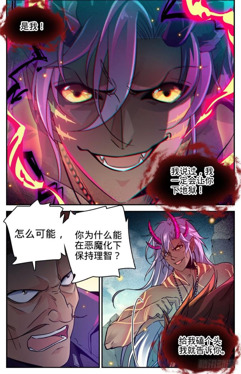 252 给我下地狱4
