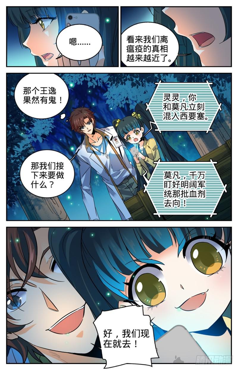 278 浮出水面12