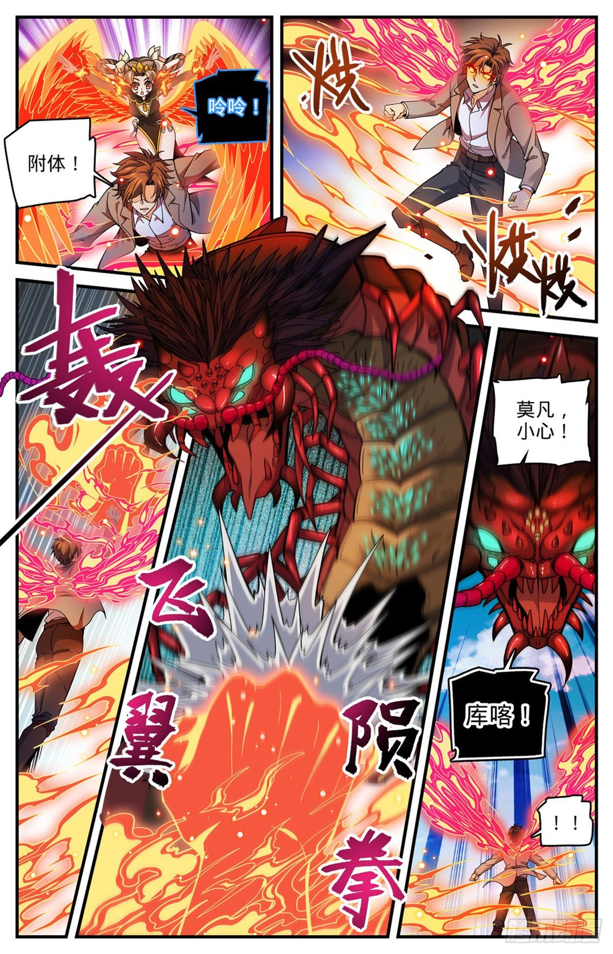 742 大触虫魔6