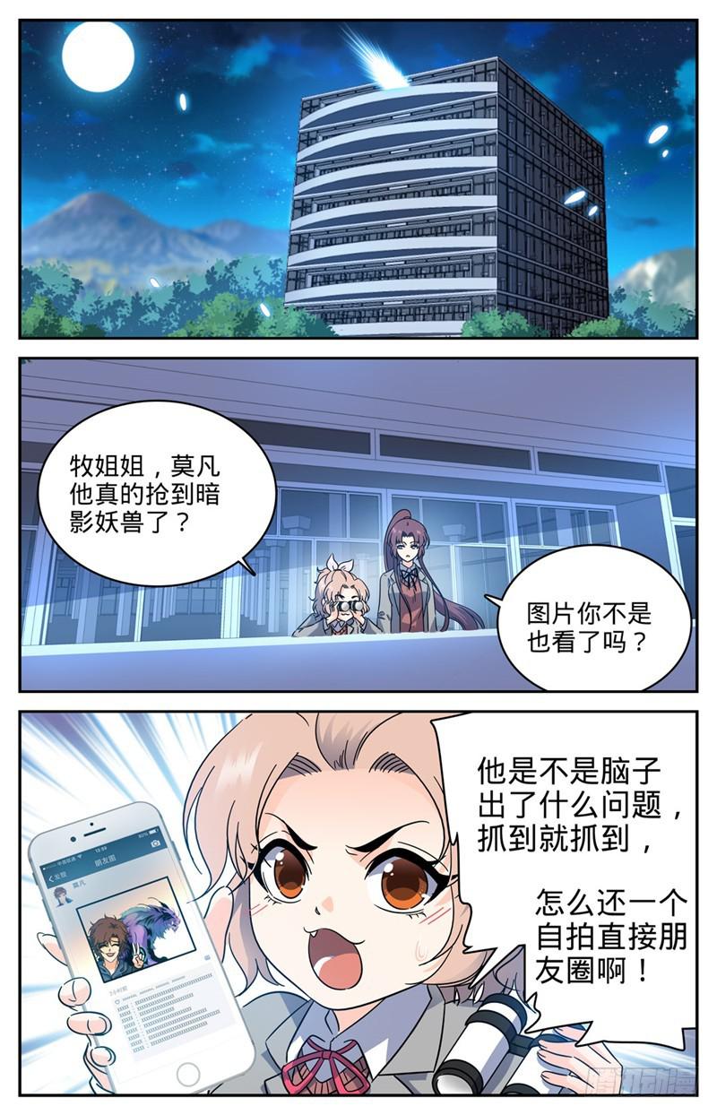 209 引诱黑教廷3