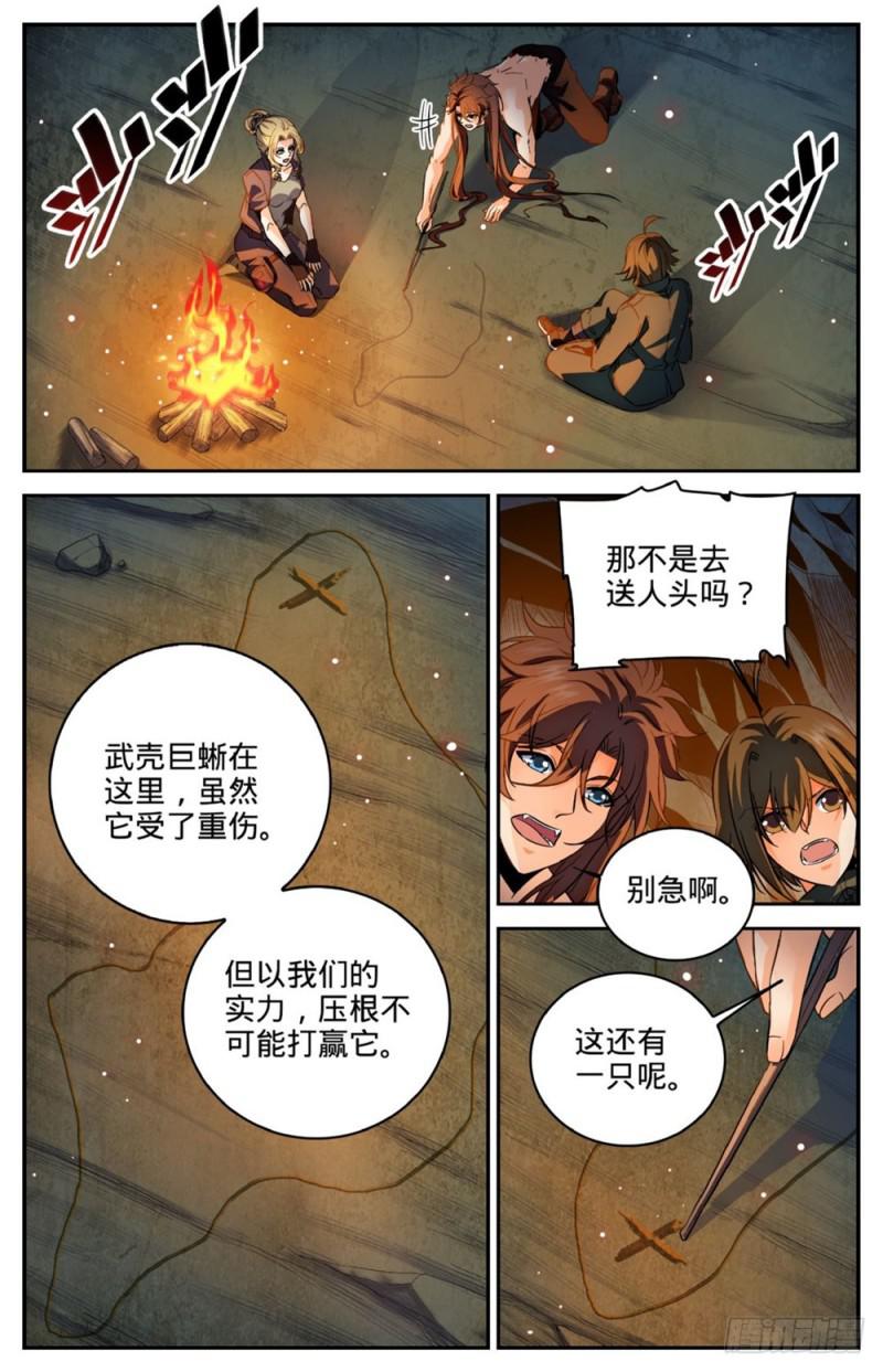 256 杀沼湖巨物?10