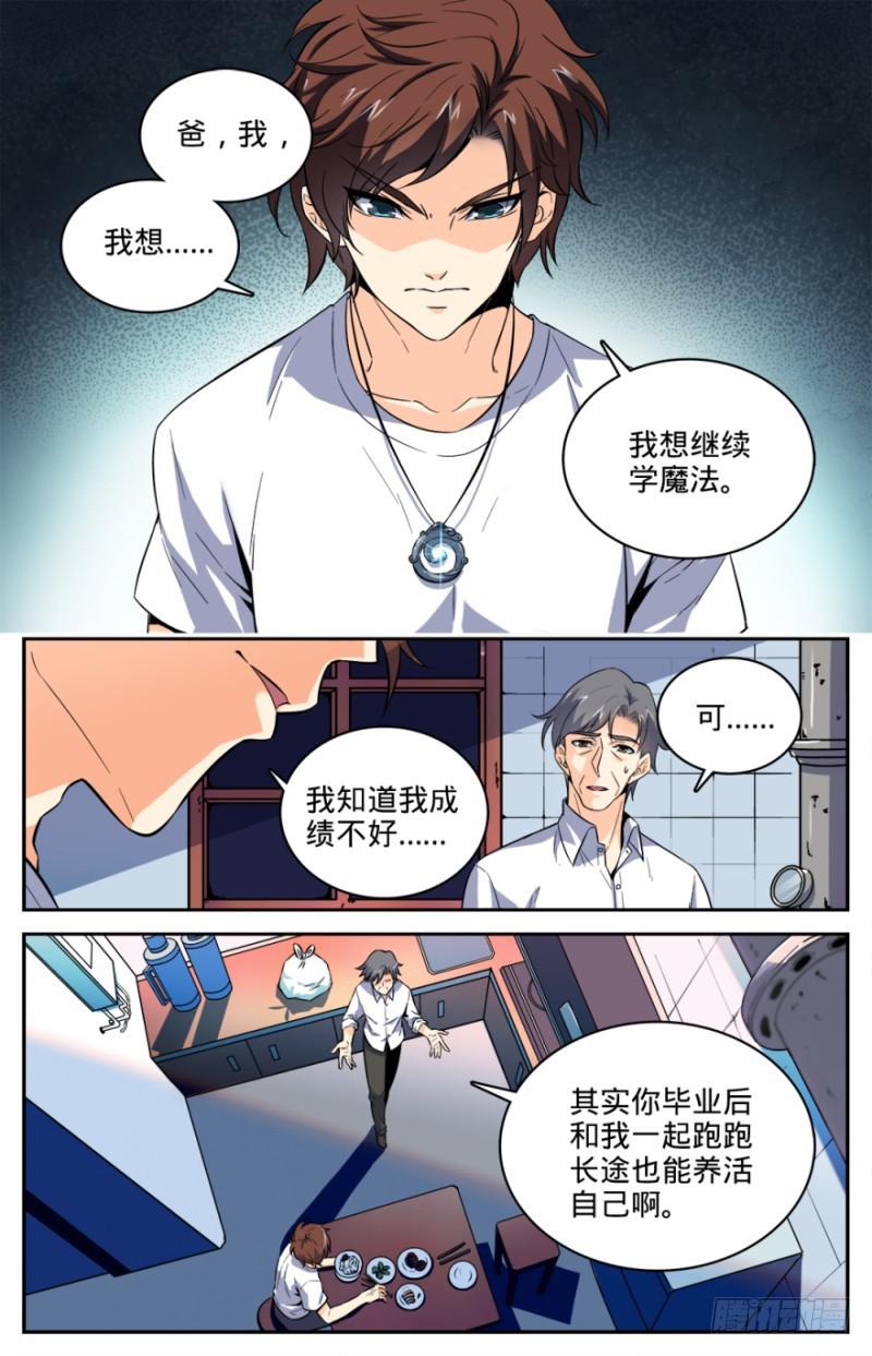 02 我想学魔法8